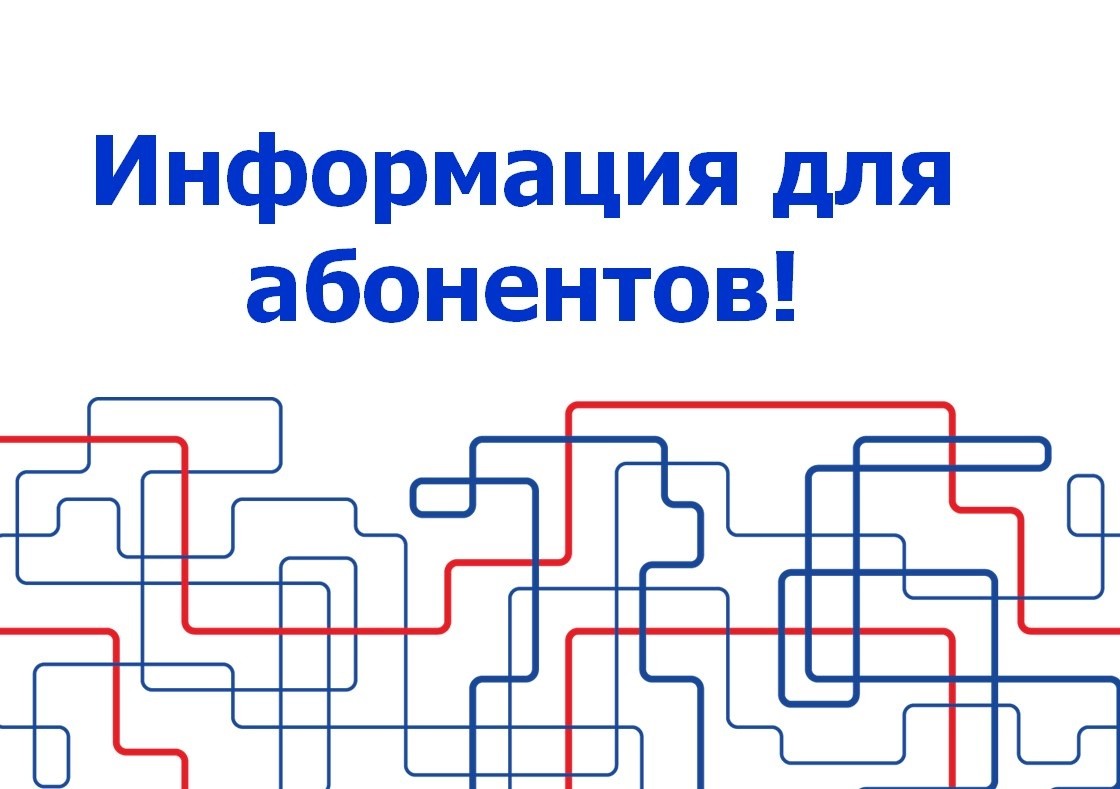 Вниманию абонентов: новый адрес для передачи показаний ИПУ и онлайн оплаты  квитанций АО «Тамбовские коммунальные системы»