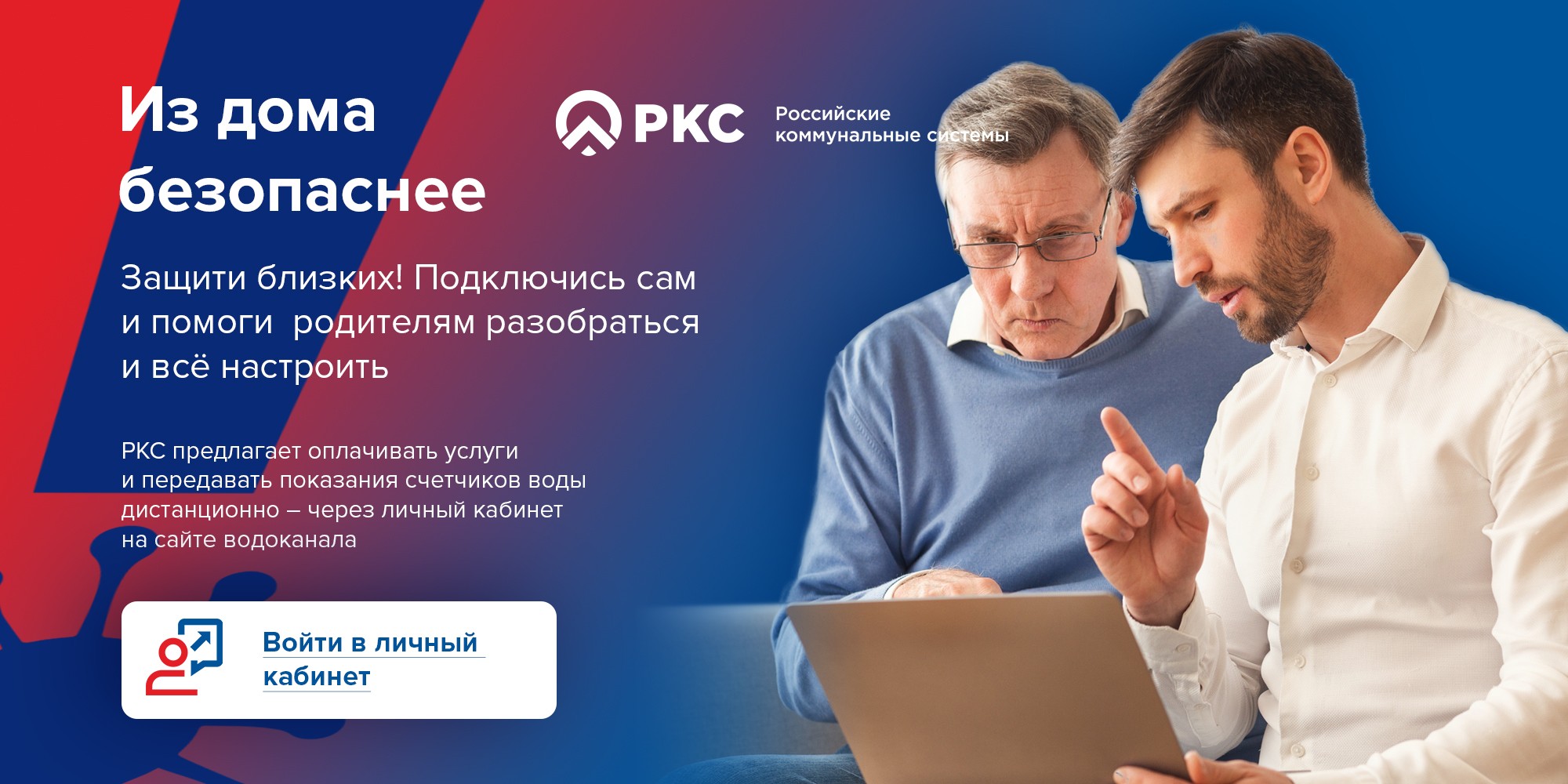 С заботой о себе и окружающих: пользуйтесь услугами водоканала онлайн АО  «Тамбовские коммунальные системы»